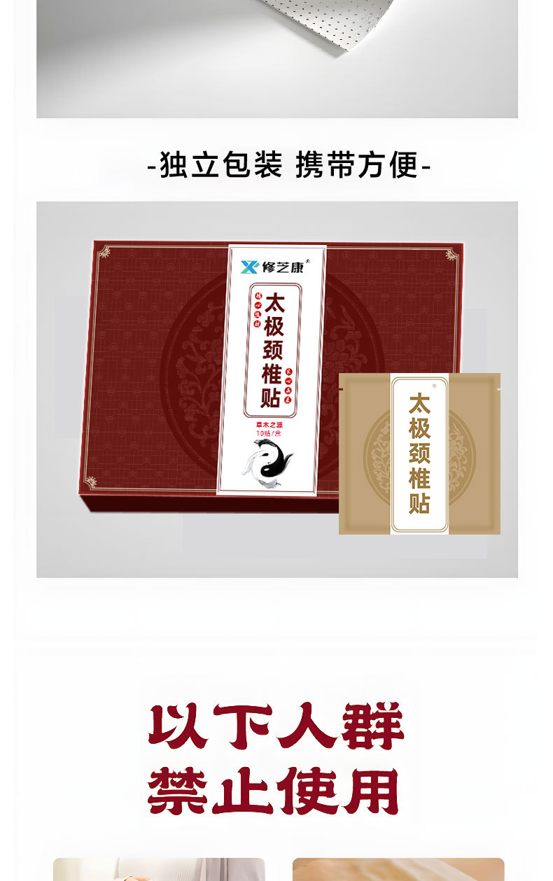 腰椎保健貼獨立包裝攜帶方便 腰椎保健貼獨立包裝攜帶方便