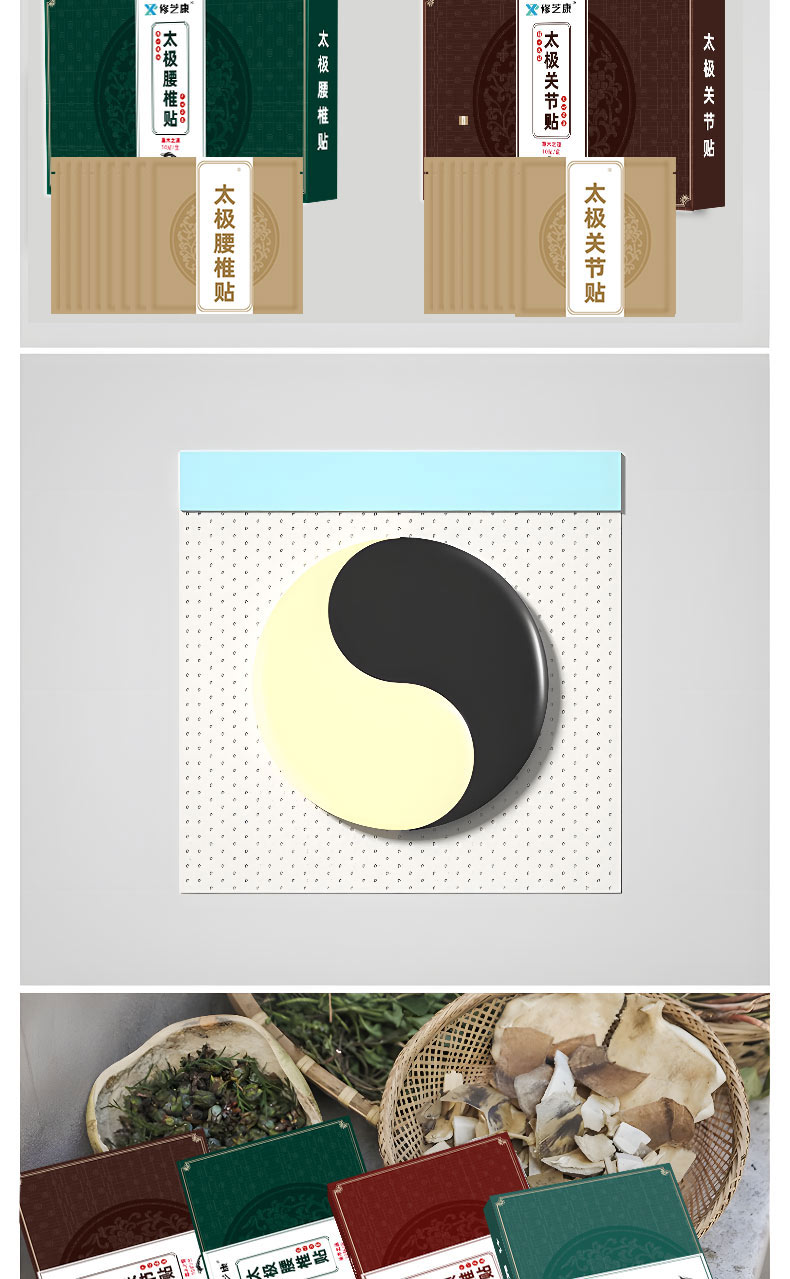 太極腰椎保健貼產(chǎn)品展示 太極腰椎保健貼產(chǎn)品展示