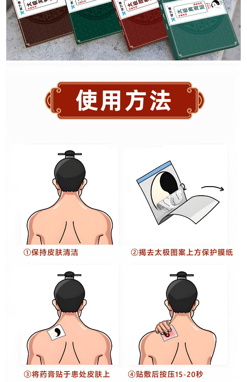 穴位消痛腰椎貼使用方法和步驟 穴位消痛腰椎貼使用方法和步驟