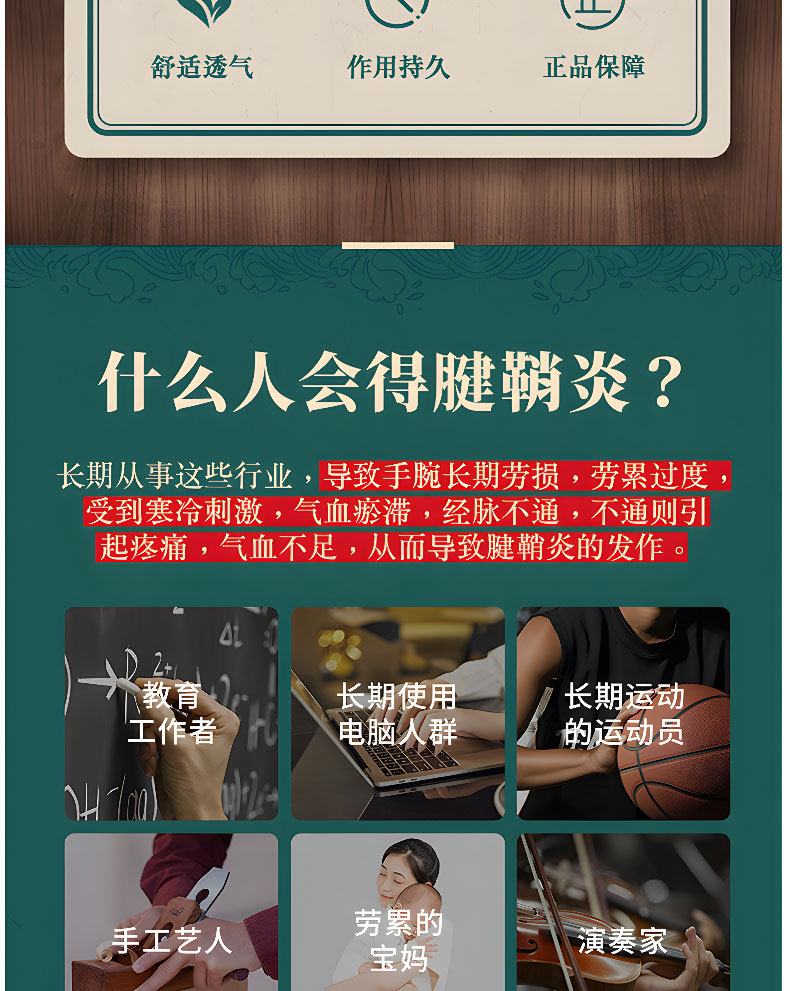 什么人會(huì)得腱鞘炎 什么人會(huì)得腱鞘炎