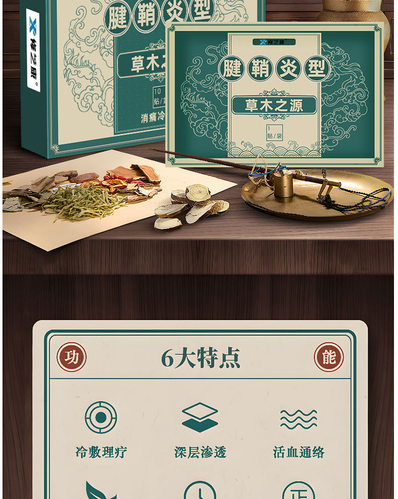 腱鞘炎冷療貼6大特點(diǎn) 腱鞘炎冷療貼6大特點(diǎn)