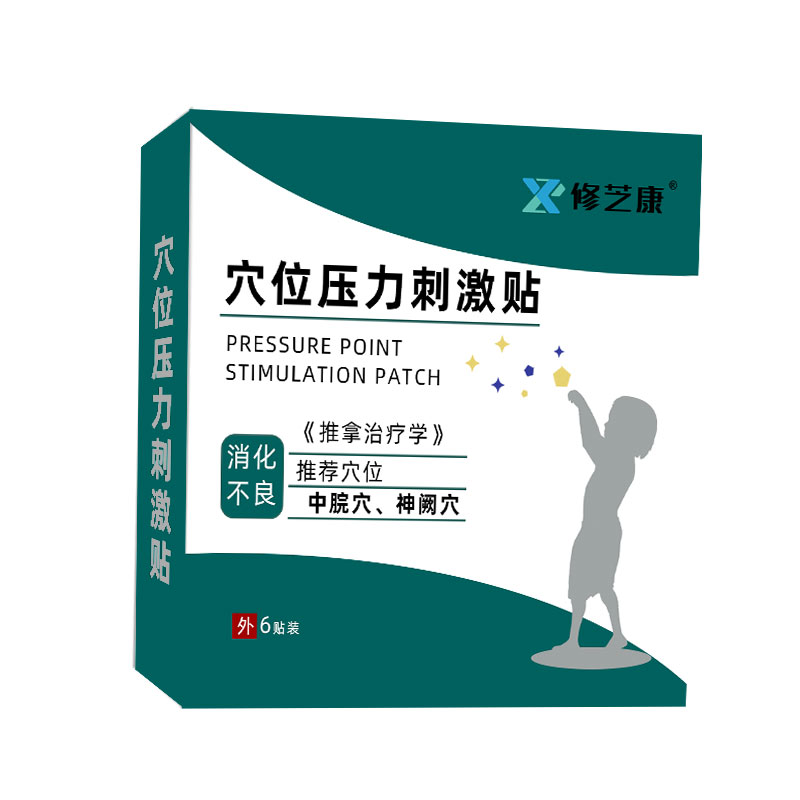 腹瀉穴位刺激貼產品展示包裝設計 腹瀉穴位刺激貼產品展示包裝設計