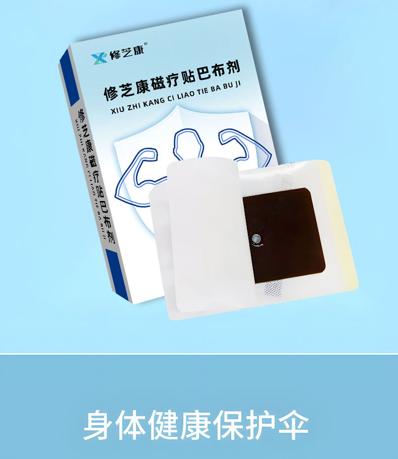 磁療貼巴布劑(圖3) 膏貼詳情頁_03.jpg