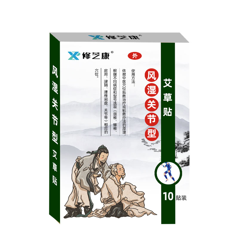 風濕關節貼產品包裝設計展示 風濕關節貼產品包裝設計展示