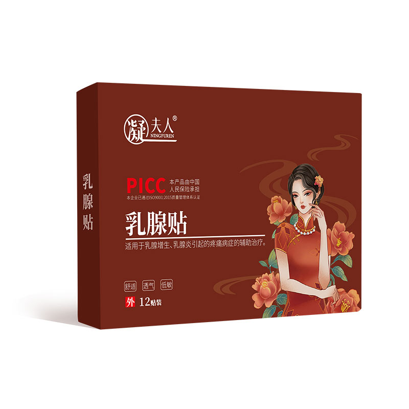 乳腺保健貼包裝設(shè)計(jì)產(chǎn)品展示圖-修康藥業(yè) 乳腺保健貼包裝設(shè)計(jì)產(chǎn)品展示圖-修康藥業(yè)