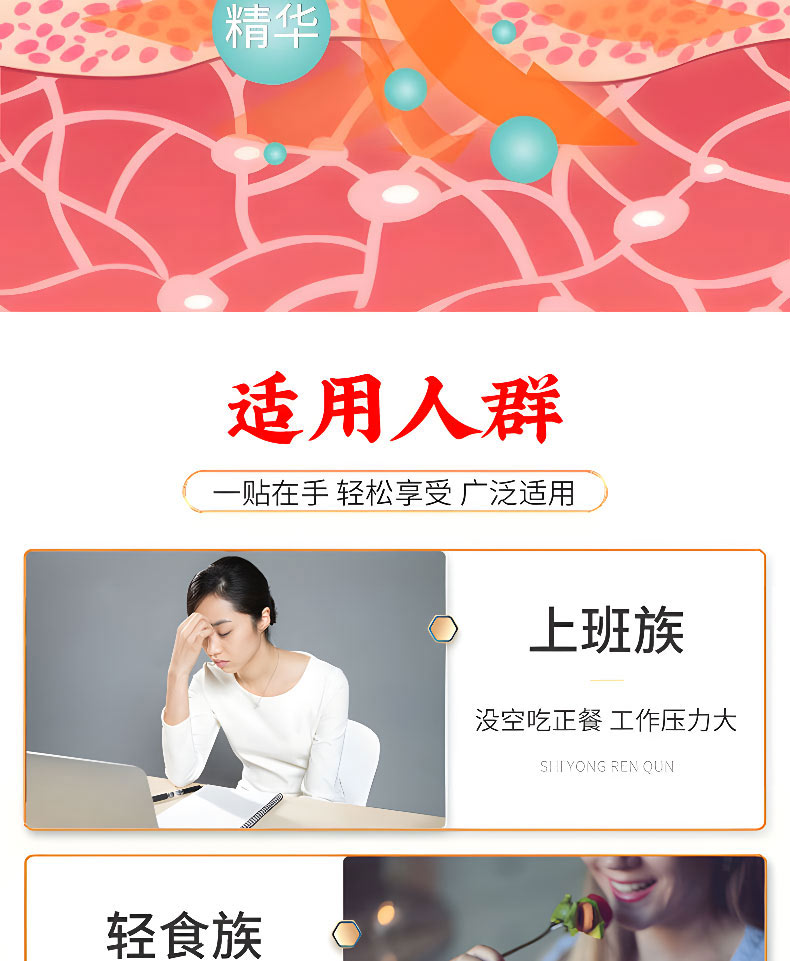 艾草輕身貼適宜人群 艾草輕身貼適宜人群