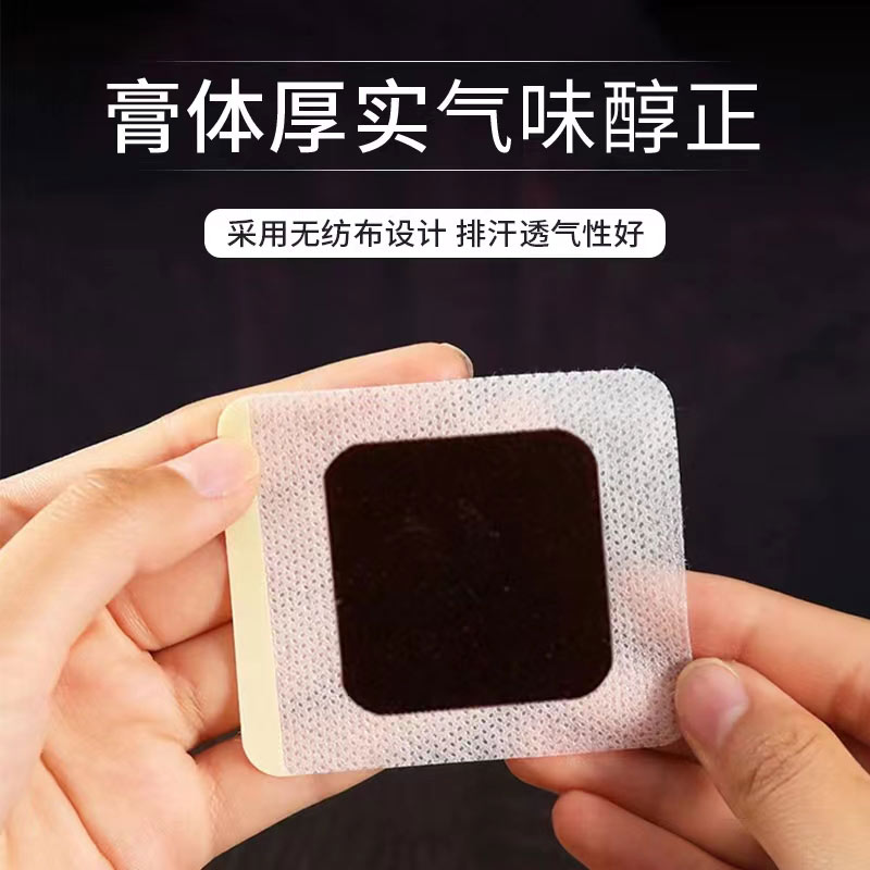 三伏貼采用無紡布設計透氣排汗 三伏貼采用無紡布設計透氣排汗