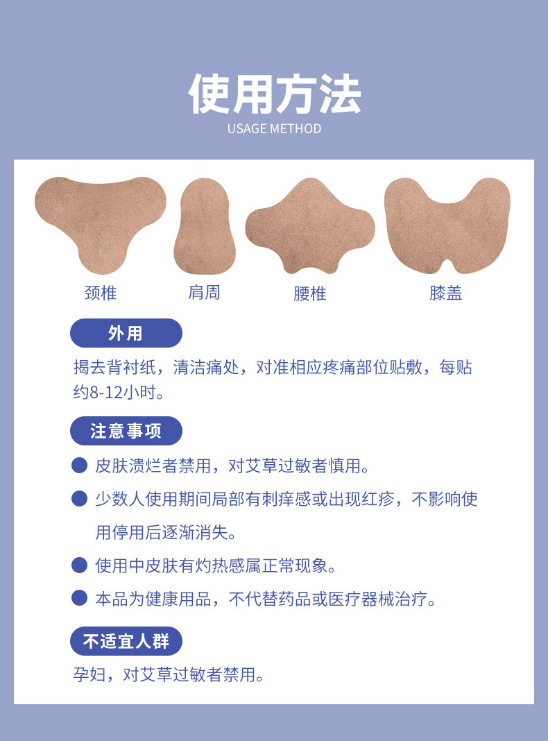 艾草貼的使用方法 艾草貼的使用方法