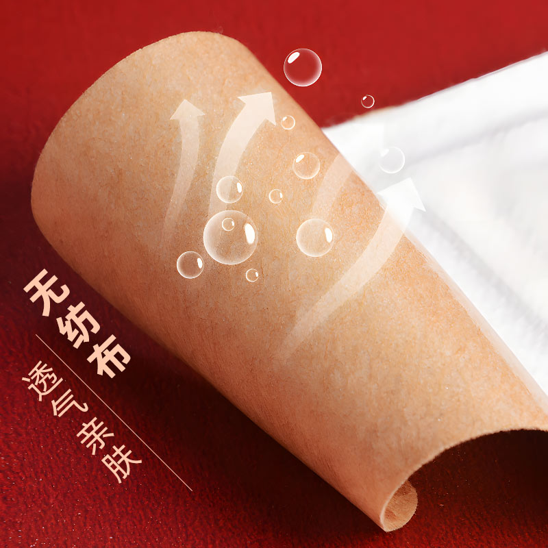 艾灸貼采用透氣無紡布 艾灸貼采用透氣無紡布