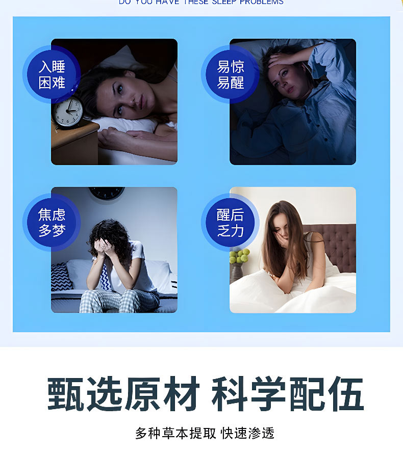 睡眠貼使用人群有哪些 睡眠貼使用人群有哪些