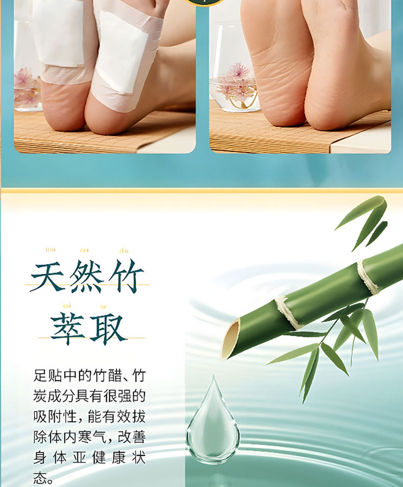 艾草足貼天然竹萃取 艾草足貼天然竹萃取