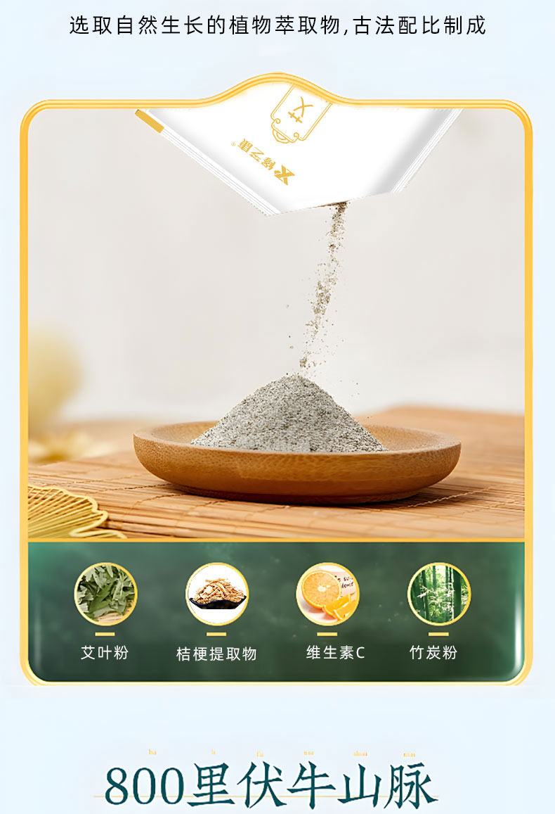 艾草足貼選用自然生長的植物萃取物 艾草足貼選用自然生長的植物萃取物