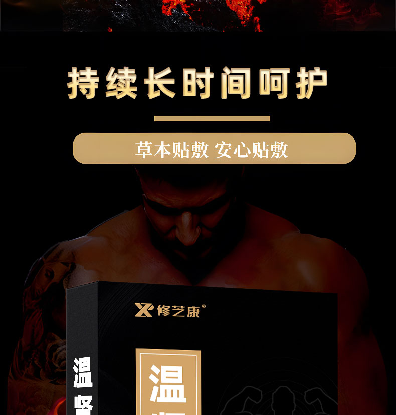 溫腎保健貼持續時間久 溫腎保健貼持續時間久