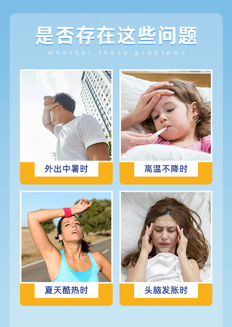 退熱貼使用人群 退熱貼使用人群