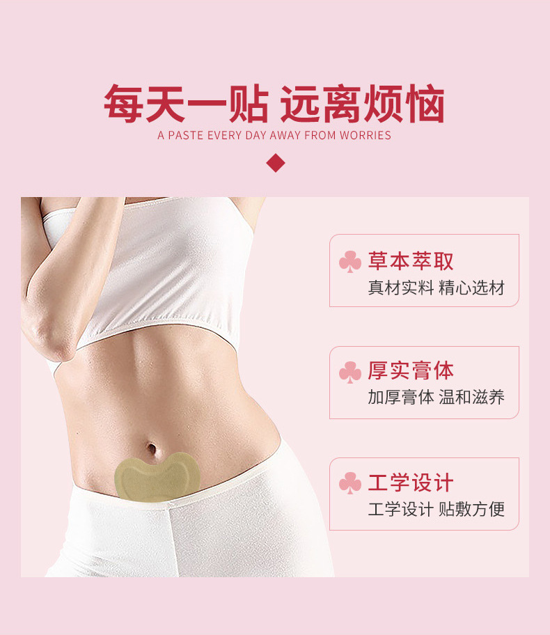 腹直肌保健貼草本萃取 腹直肌保健貼草本萃取