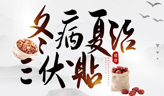 三伏貼可以天天貼嗎 三伏貼可以天天貼嗎