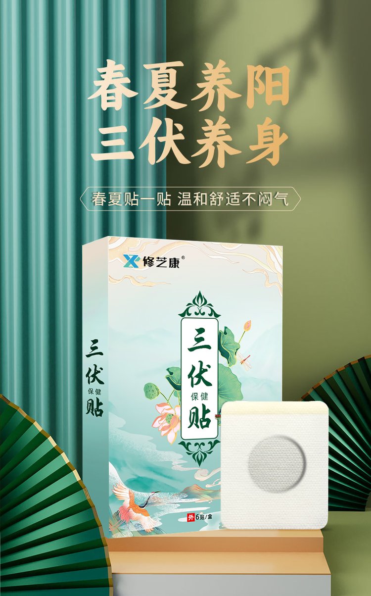 三伏貼貼牌代加工 三伏貼貼牌代加工