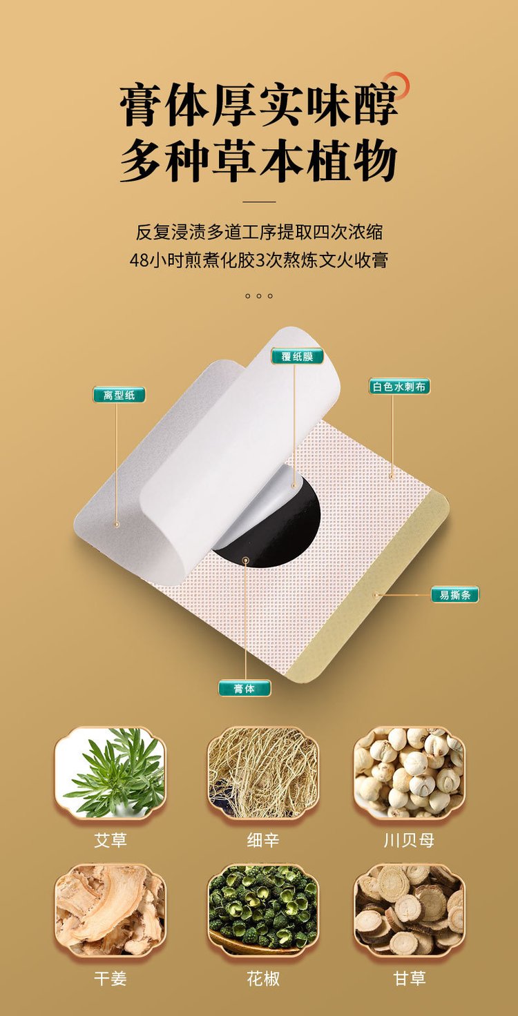 三伏貼成分有哪些 三伏貼成分有哪些