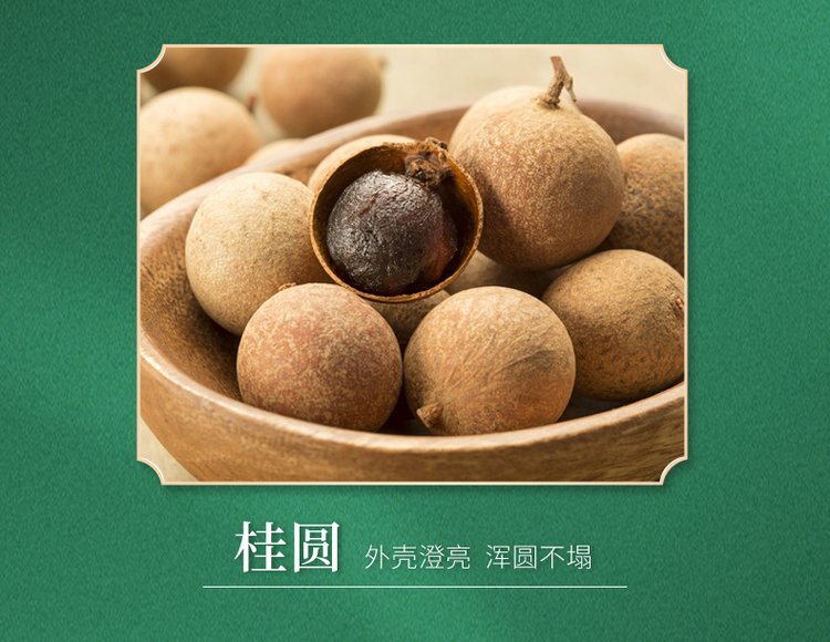 艾草艾臍貼原材料桂圓 艾草艾臍貼原材料桂圓