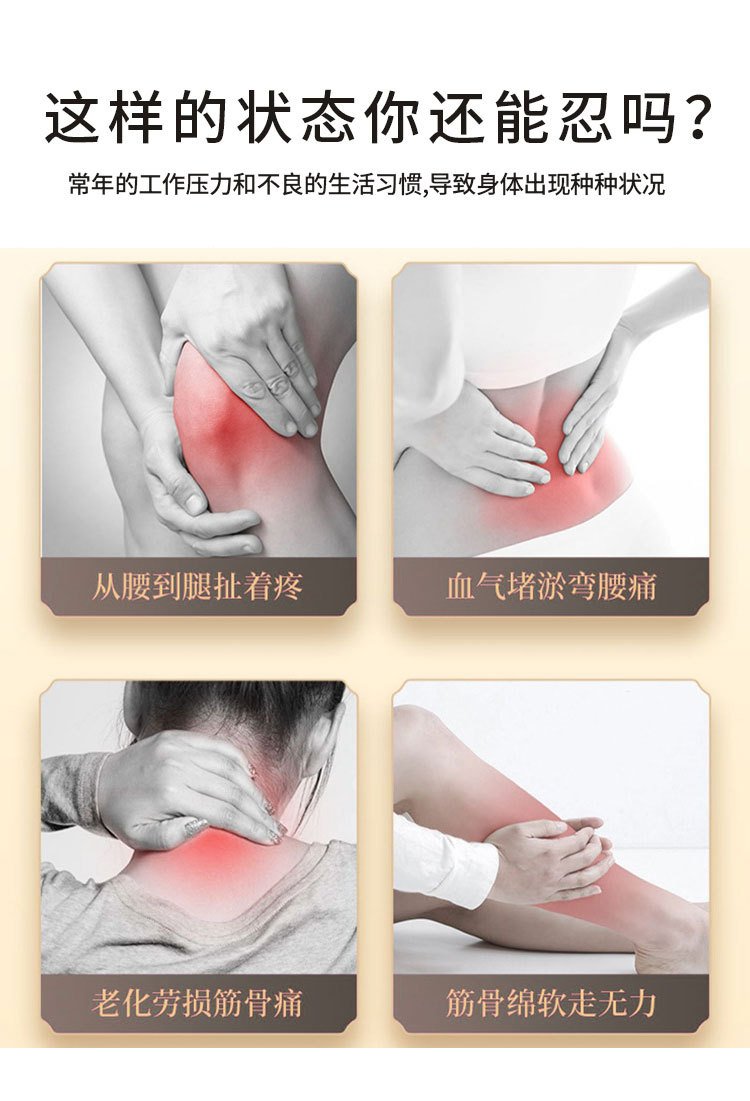 萬通筋骨貼適用人群有哪些 萬通筋骨貼適用人群有哪些