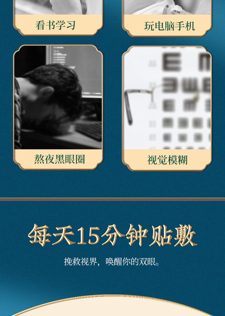 艾草護(hù)眼貼適用場景 艾草護(hù)眼貼適用場景