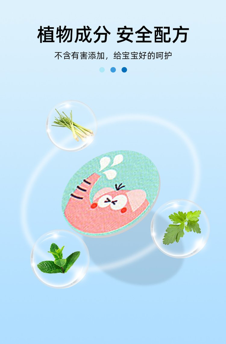 艾草叮叮植物精油驅蚊貼植物成分安全配方 艾草叮叮植物精油驅蚊貼植物成分安全配方