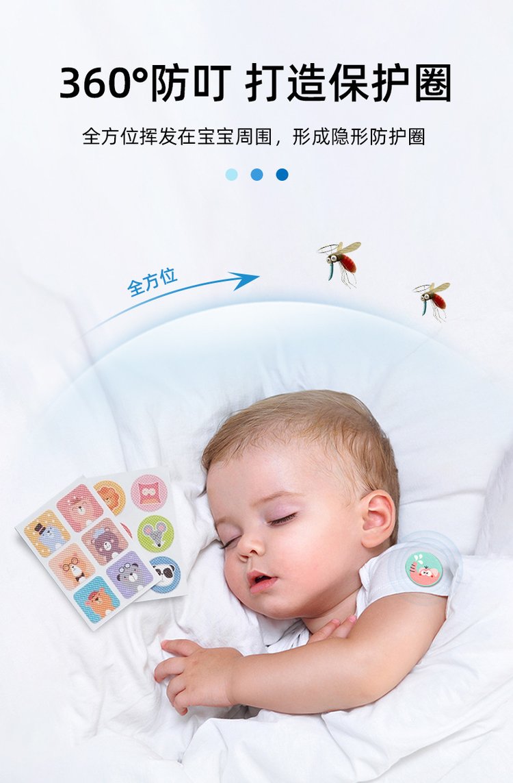 艾草叮叮植物精油驅蚊貼全方位保護寶寶 艾草叮叮植物精油驅蚊貼全方位保護寶寶