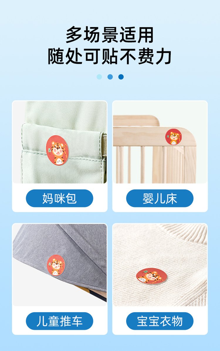 艾草叮叮植物精油驅蚊貼適用場景 艾草叮叮植物精油驅蚊貼適用場景