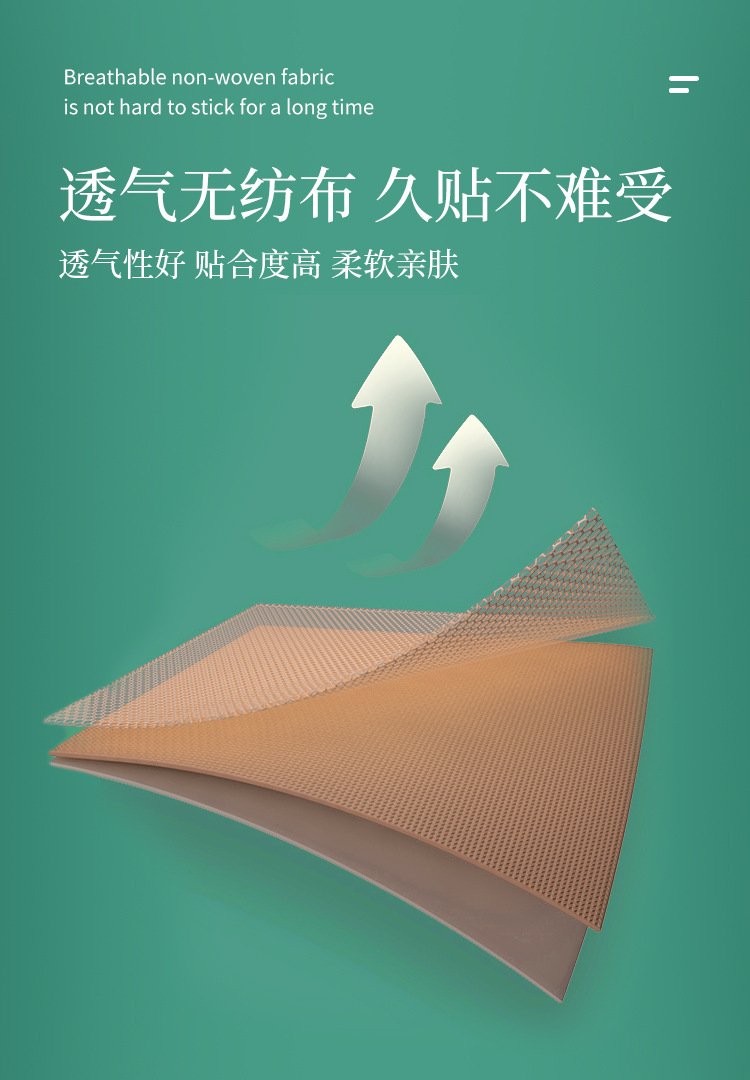 艾草瘦身貼采用透氣無紡布 艾草瘦身貼采用透氣無紡布