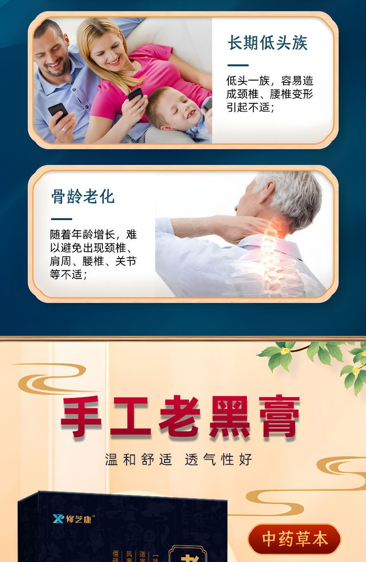 手工黑膏藥使用人群有哪些 手工黑膏藥使用人群有哪些