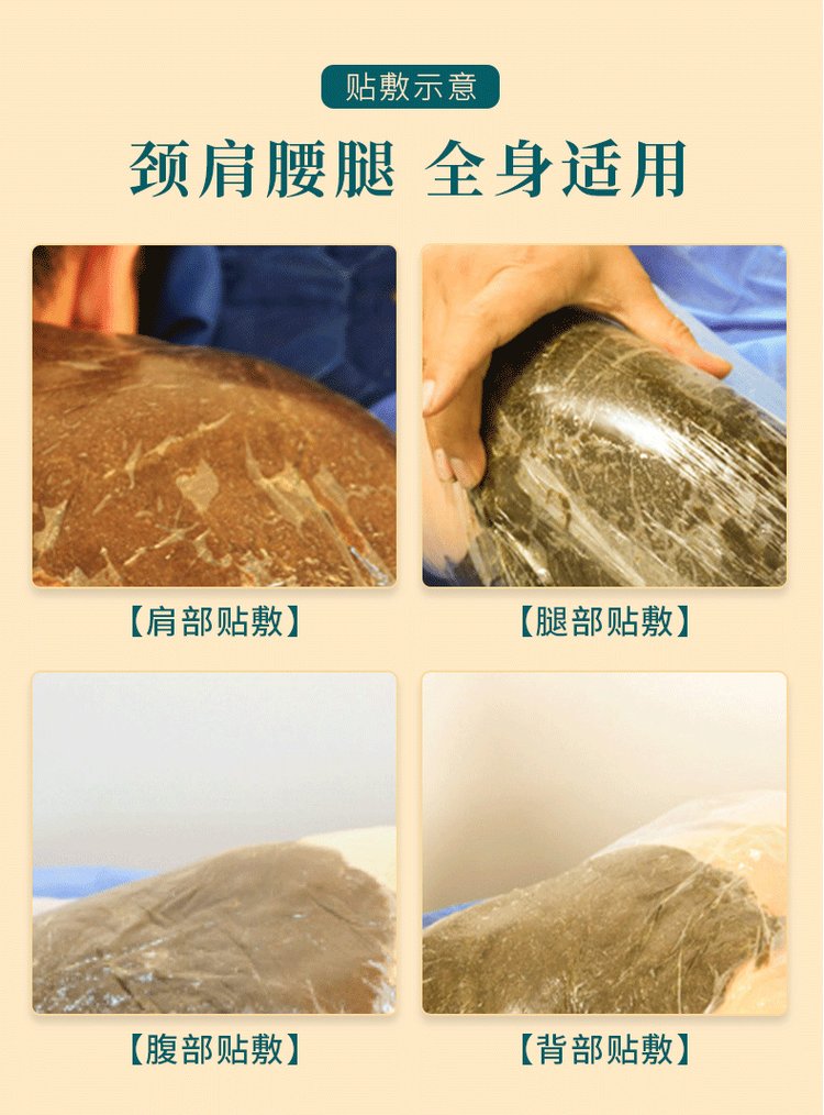 草本熱灸膏貼敷示意圖 草本熱灸膏貼敷示意圖