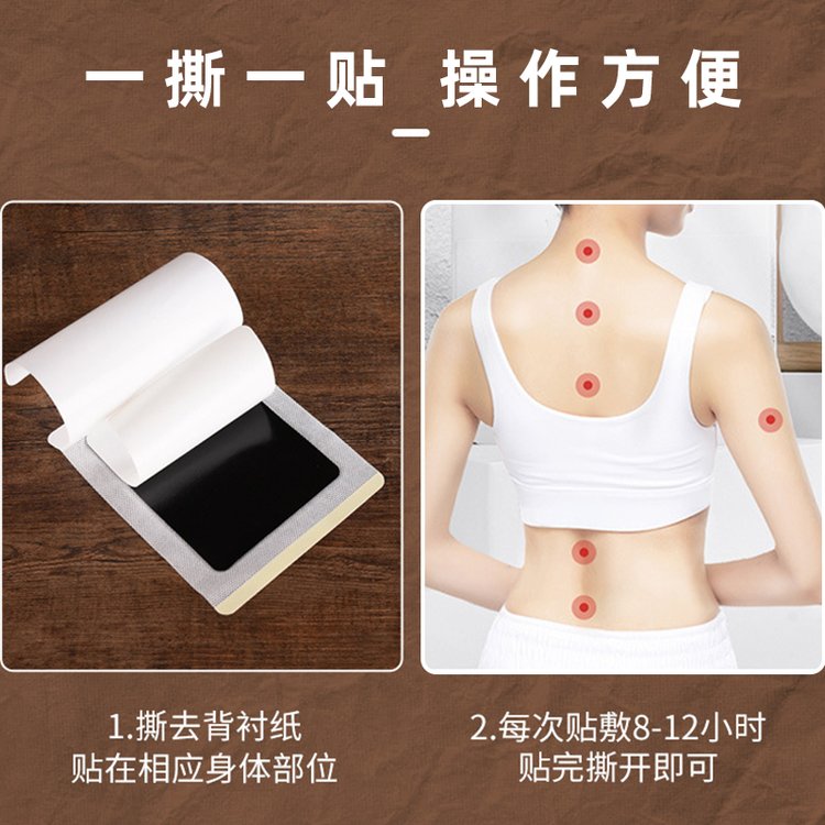 舒痛筋骨貼使用方法 舒痛筋骨貼使用方法