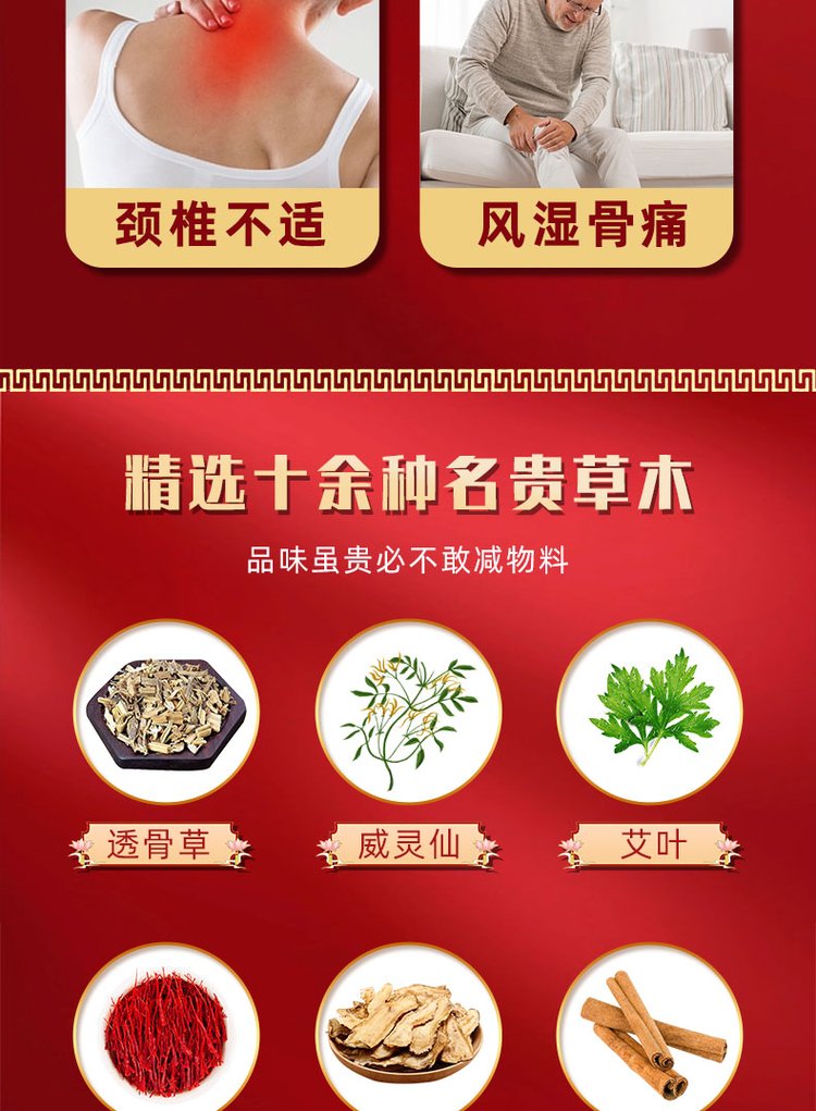 舒筋活絡膏精選名貴中草藥 舒筋活絡膏精選名貴中草藥