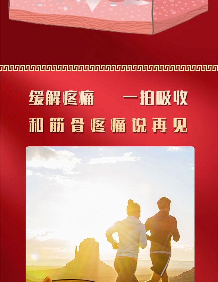 舒筋活絡膏緩解疼痛 舒筋活絡膏緩解疼痛