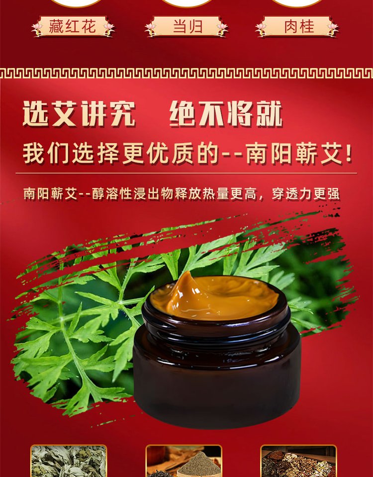 舒筋活絡膏采用南陽新艾 舒筋活絡膏采用南陽新艾