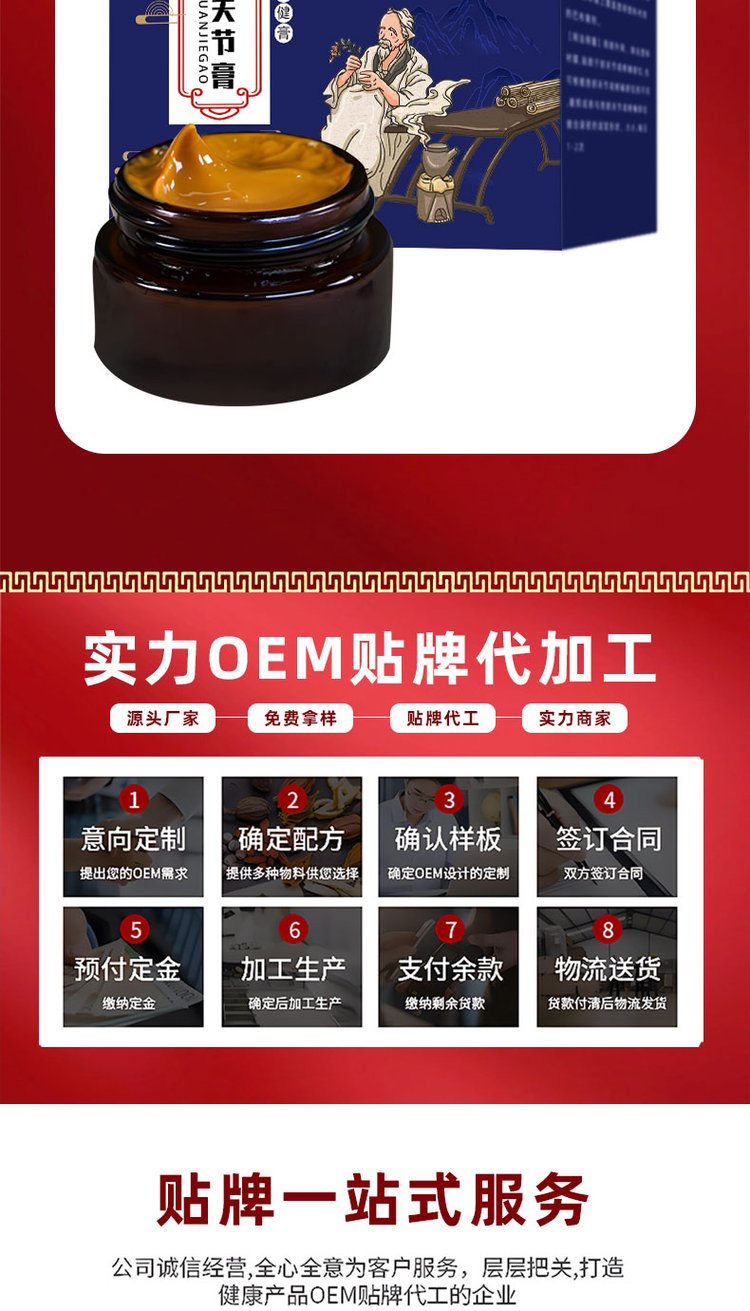 舒筋活絡膏oem貼牌代加工 舒筋活絡膏oem貼牌代加工