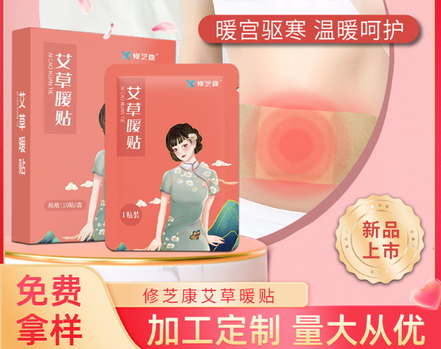 尋找可靠的暖貼加工廠家?選擇我們,為您提供高品質暖貼產品!