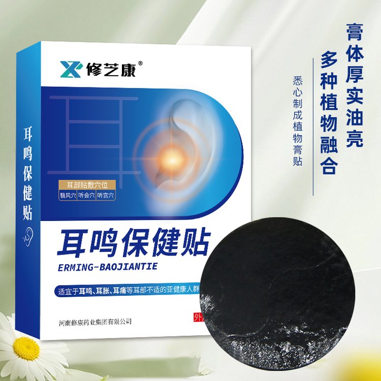耳鳴貼產(chǎn)品包裝 耳鳴貼產(chǎn)品包裝