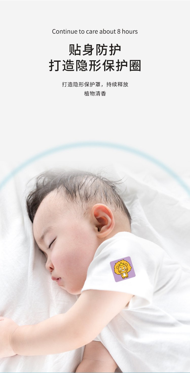 艾草植物精油貼貼身防護 艾草植物精油貼貼身防護