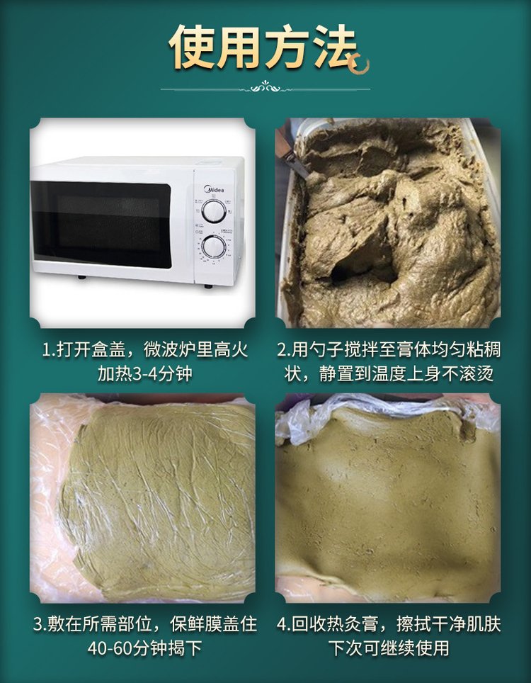 熱灸膏使用方法 熱灸膏使用方法