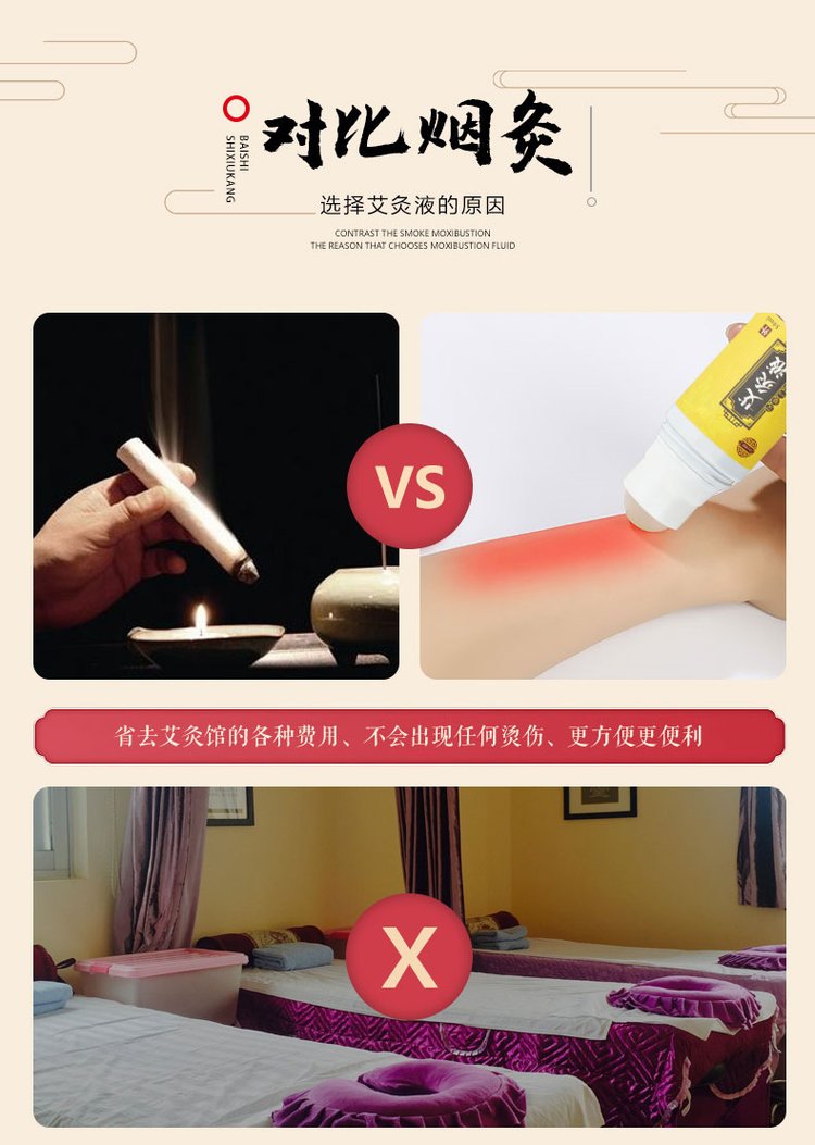 艾灸和煙灸的區別 艾灸和煙灸的區別