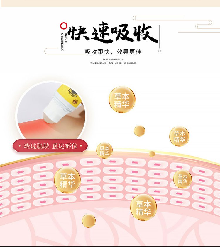 艾灸液可以快速吸收 艾灸液可以快速吸收