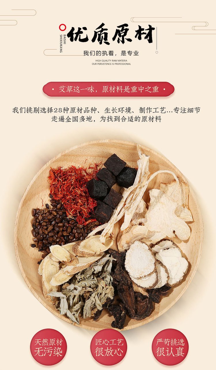 艾灸液精選優質原材 艾灸液精選優質原材