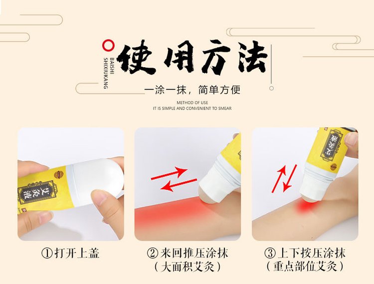 艾灸液使用方法 艾灸液使用方法