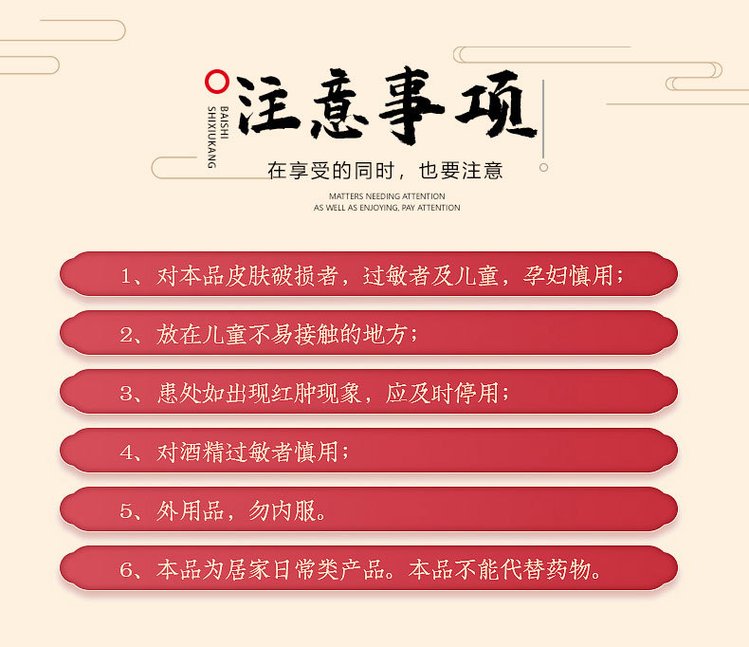 艾灸液注意事項 艾灸液注意事項