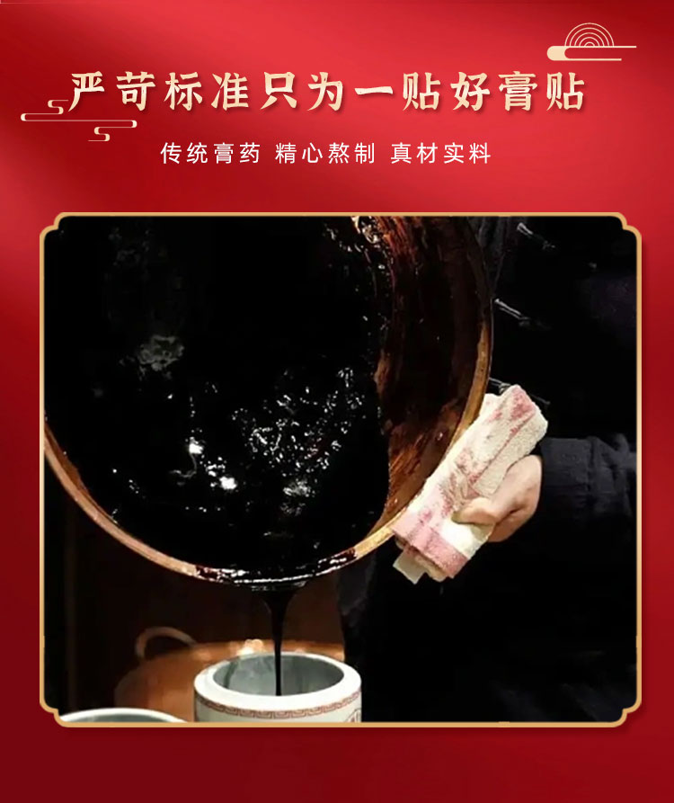 膏藥貼牌代加工生產(chǎn)過程 膏藥貼牌代加工生產(chǎn)過程