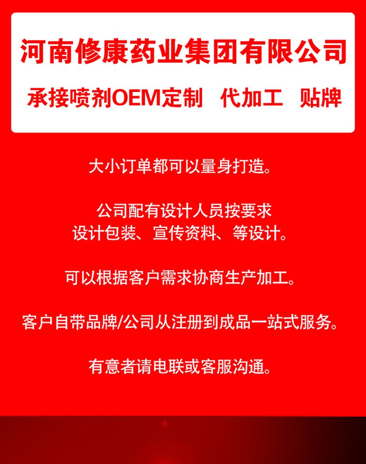 延時(shí)噴劑生產(chǎn)廠家-修康藥業(yè) 延時(shí)噴劑生產(chǎn)廠家-修康藥業(yè)