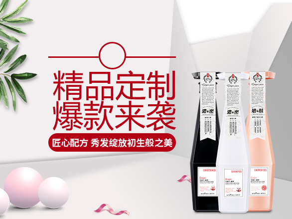 修康藥業-專業洗發水代加工生產廠家，讓您輕松擁有個人品牌！