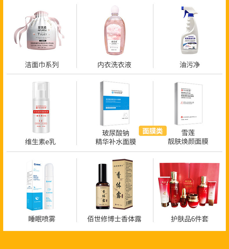 日化產品代加工 日化產品代加工