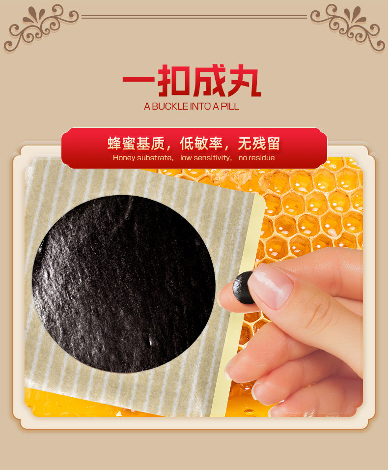 蜂蜜透骨貼基質 蜂蜜透骨貼基質